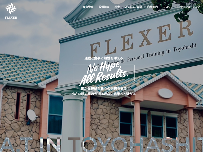 株式会社FLEXER WORKSサイトキャプチャ画像