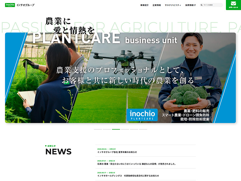 イノチオグループサイトキャプチャ画像