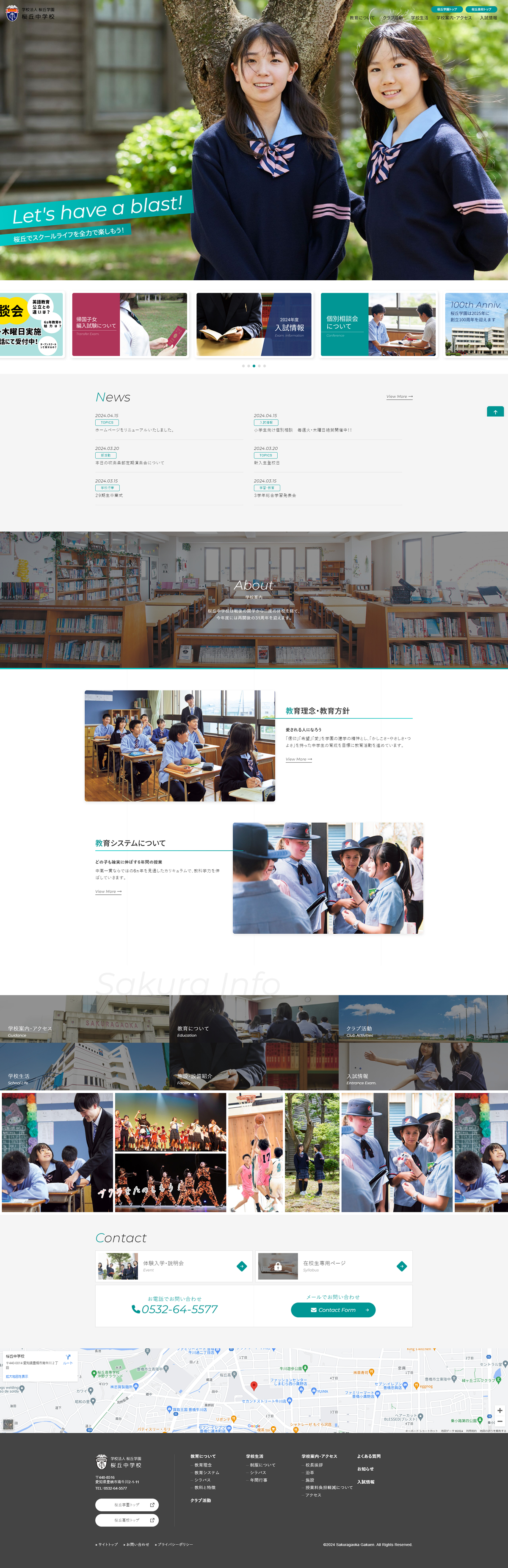 学校法人 桜丘中学校サイトトップページ